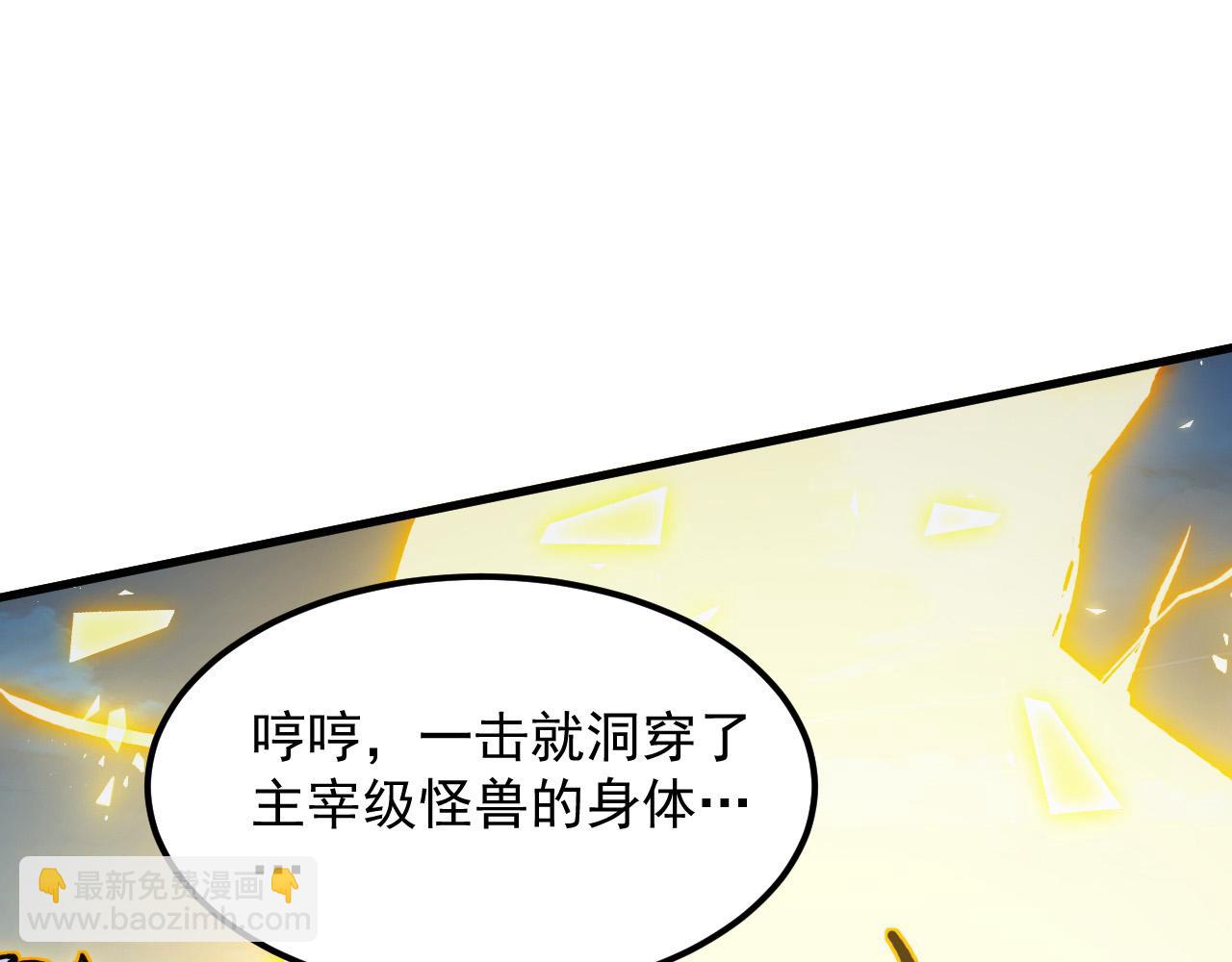 從末世崛起 - 301 主宰們的算計！(1/3) - 5