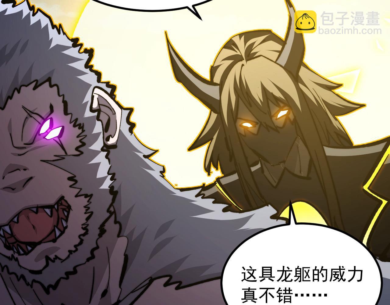 從末世崛起 - 301 主宰們的算計！(1/3) - 6