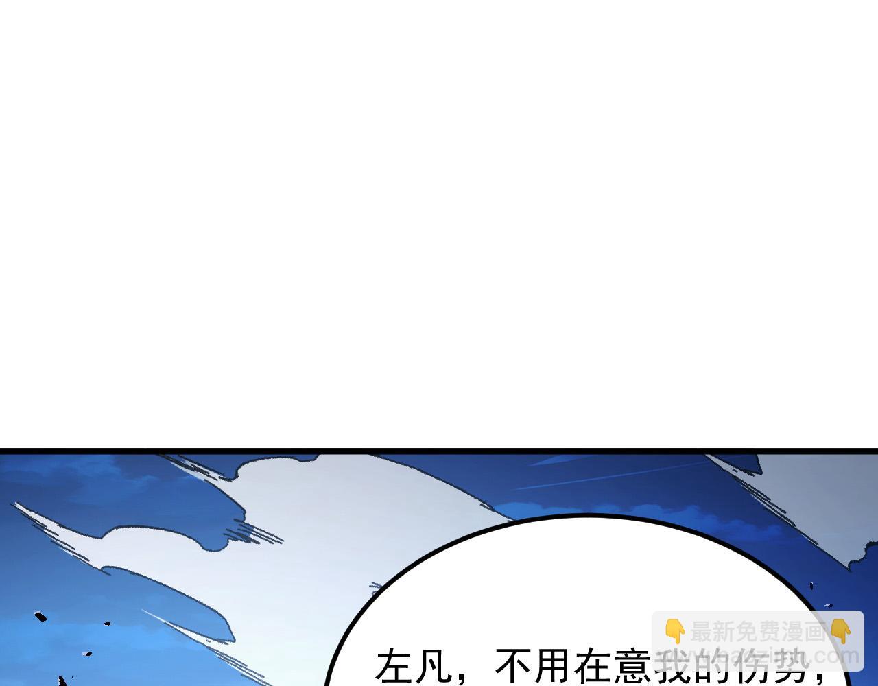 從末世崛起 - 301 主宰們的算計！(1/3) - 5