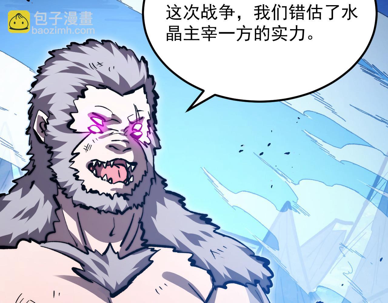 從末世崛起 - 301 主宰們的算計！(1/3) - 6