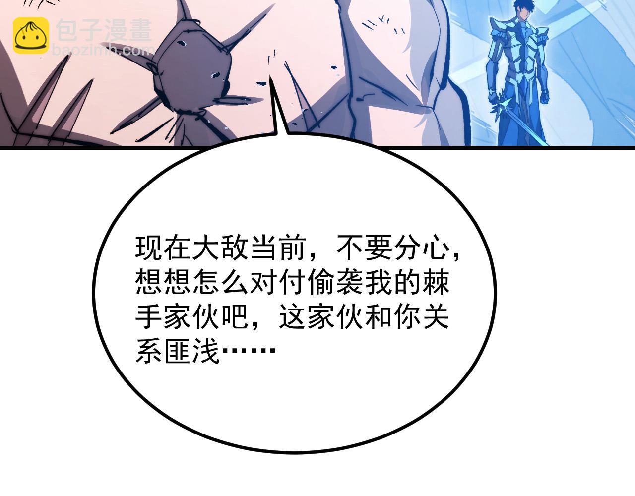 從末世崛起 - 301 主宰們的算計！(1/3) - 7