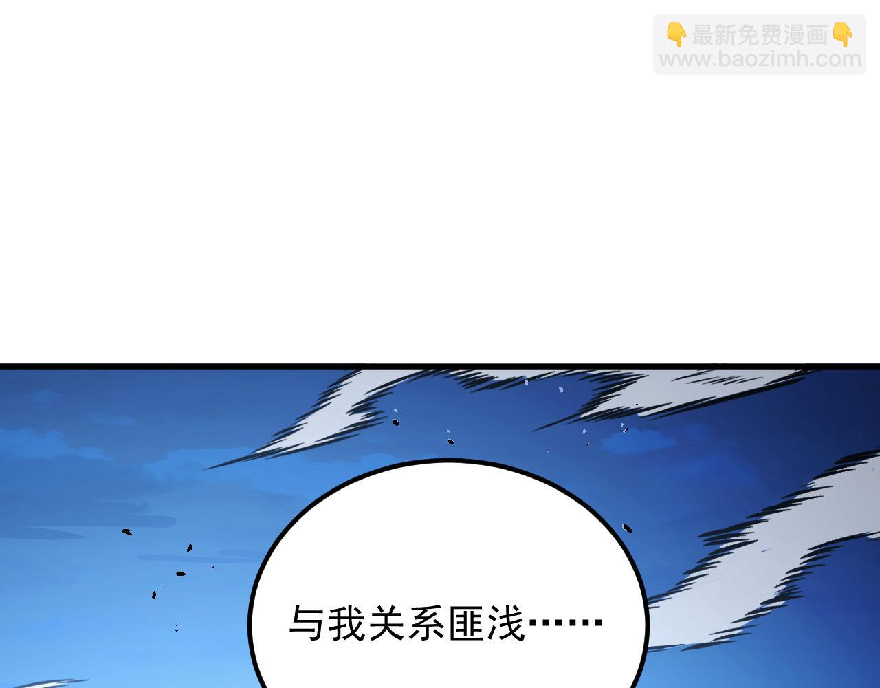 從末世崛起 - 301 主宰們的算計！(1/3) - 8