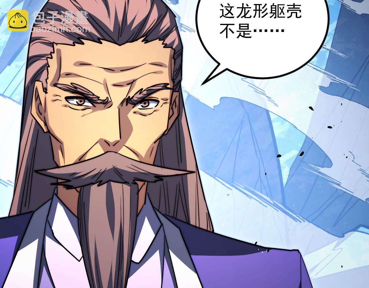 從末世崛起 - 301 主宰們的算計！(1/3) - 4