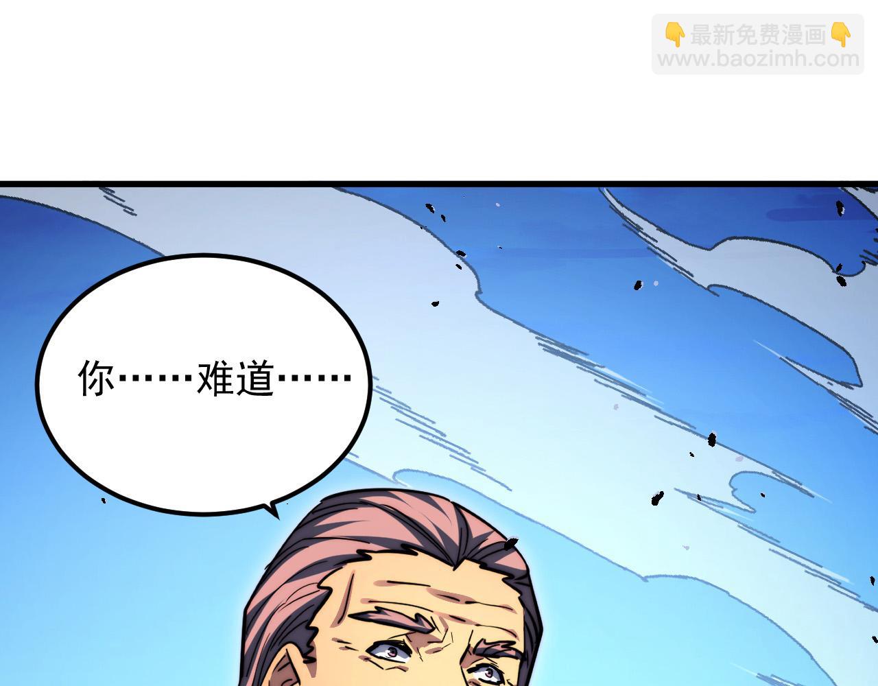 從末世崛起 - 301 主宰們的算計！(1/3) - 1