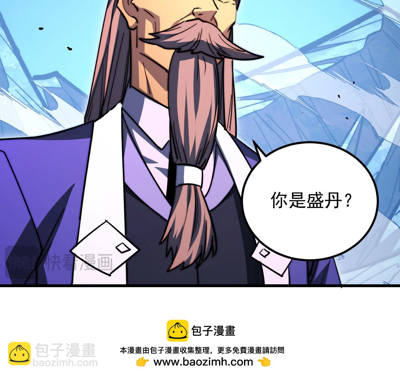 從末世崛起 - 301 主宰們的算計！(1/3) - 2