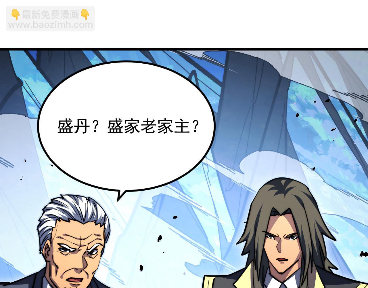 從末世崛起 - 301 主宰們的算計！(2/3) - 6