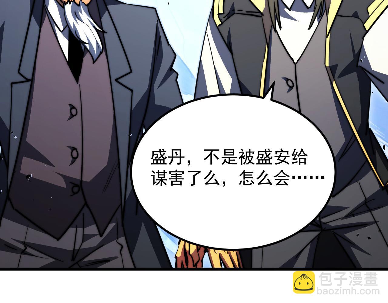 從末世崛起 - 301 主宰們的算計！(2/3) - 7