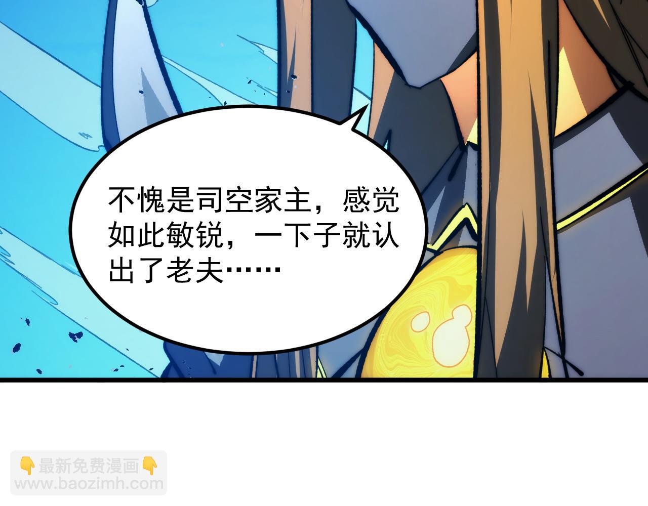 從末世崛起 - 301 主宰們的算計！(2/3) - 2