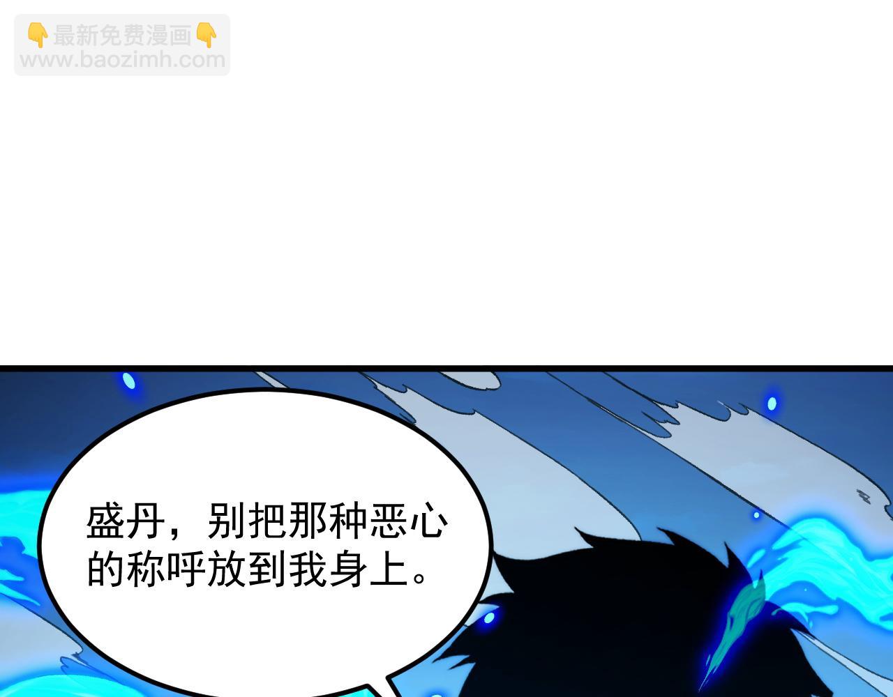 從末世崛起 - 301 主宰們的算計！(2/3) - 1