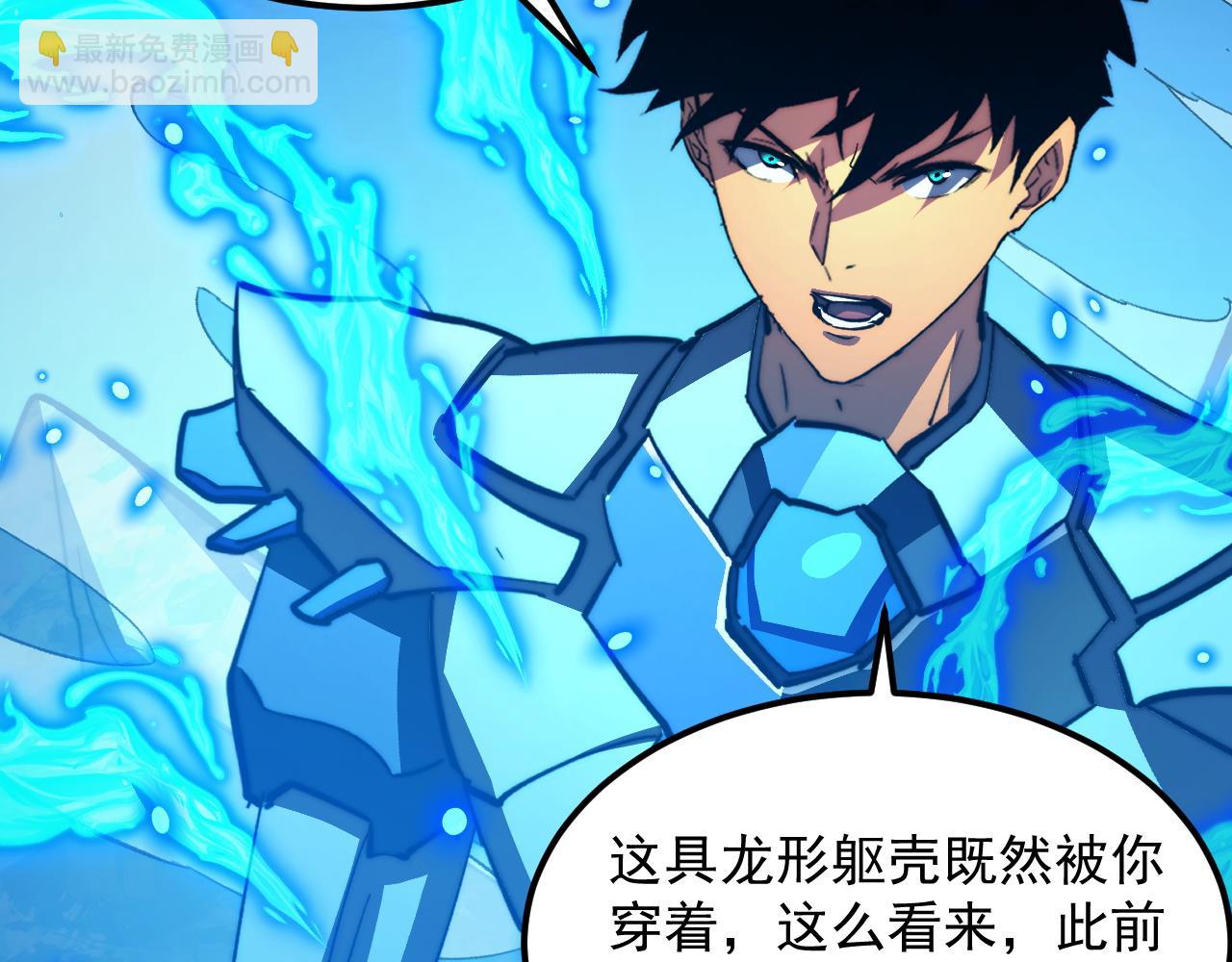 從末世崛起 - 301 主宰們的算計！(2/3) - 2