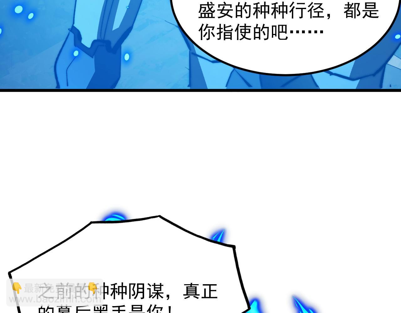 從末世崛起 - 301 主宰們的算計！(2/3) - 3