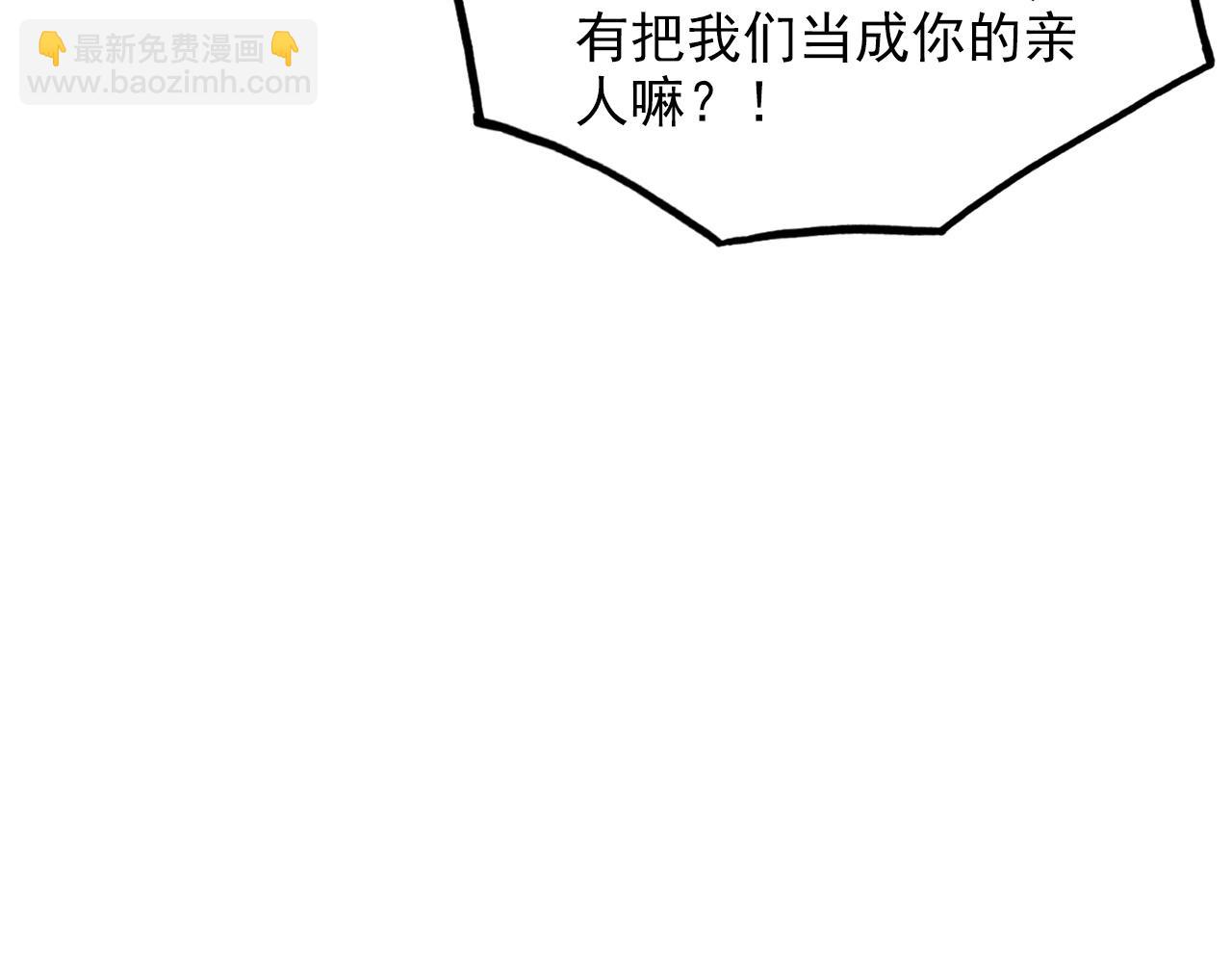 從末世崛起 - 301 主宰們的算計！(2/3) - 6