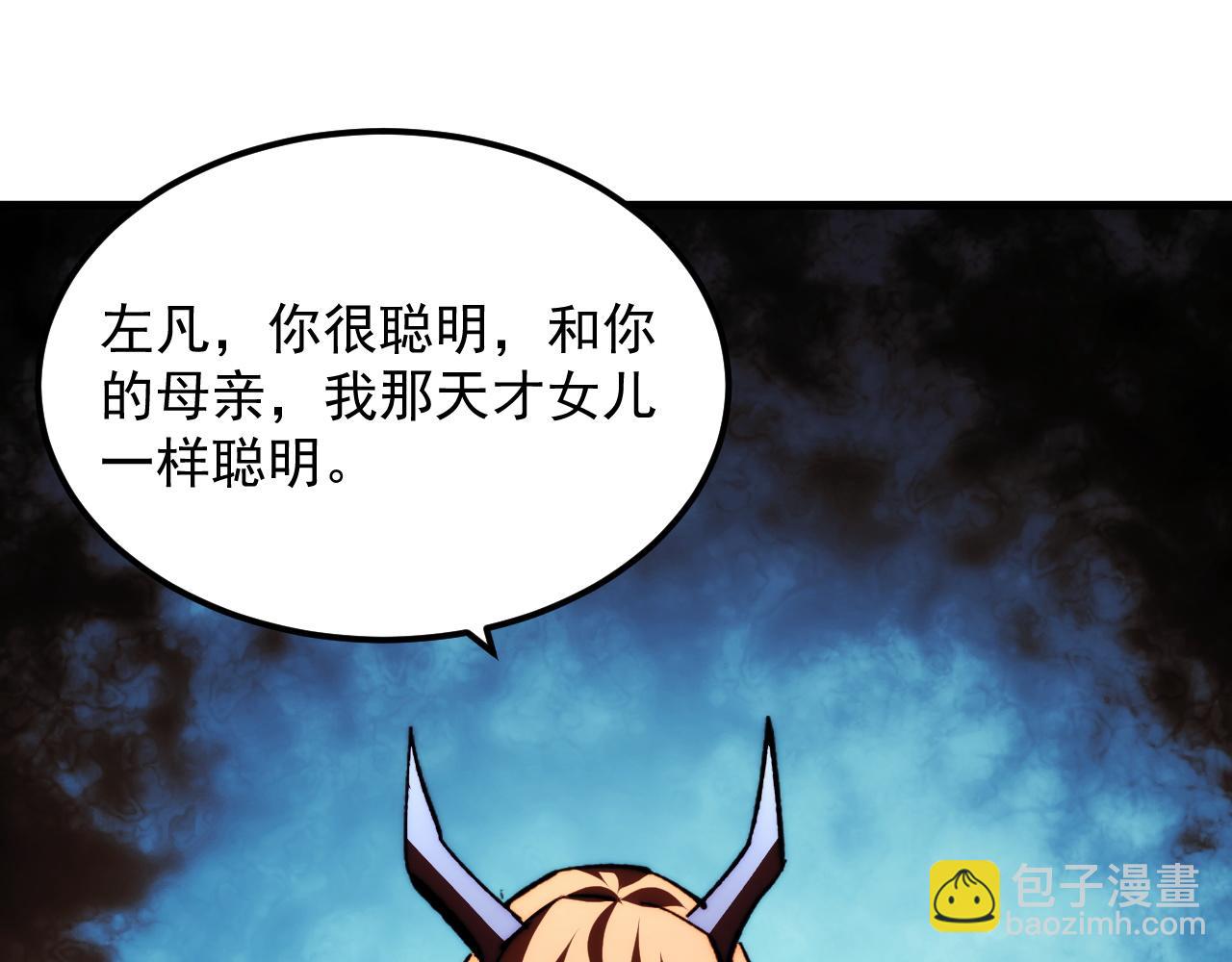 從末世崛起 - 301 主宰們的算計！(2/3) - 7