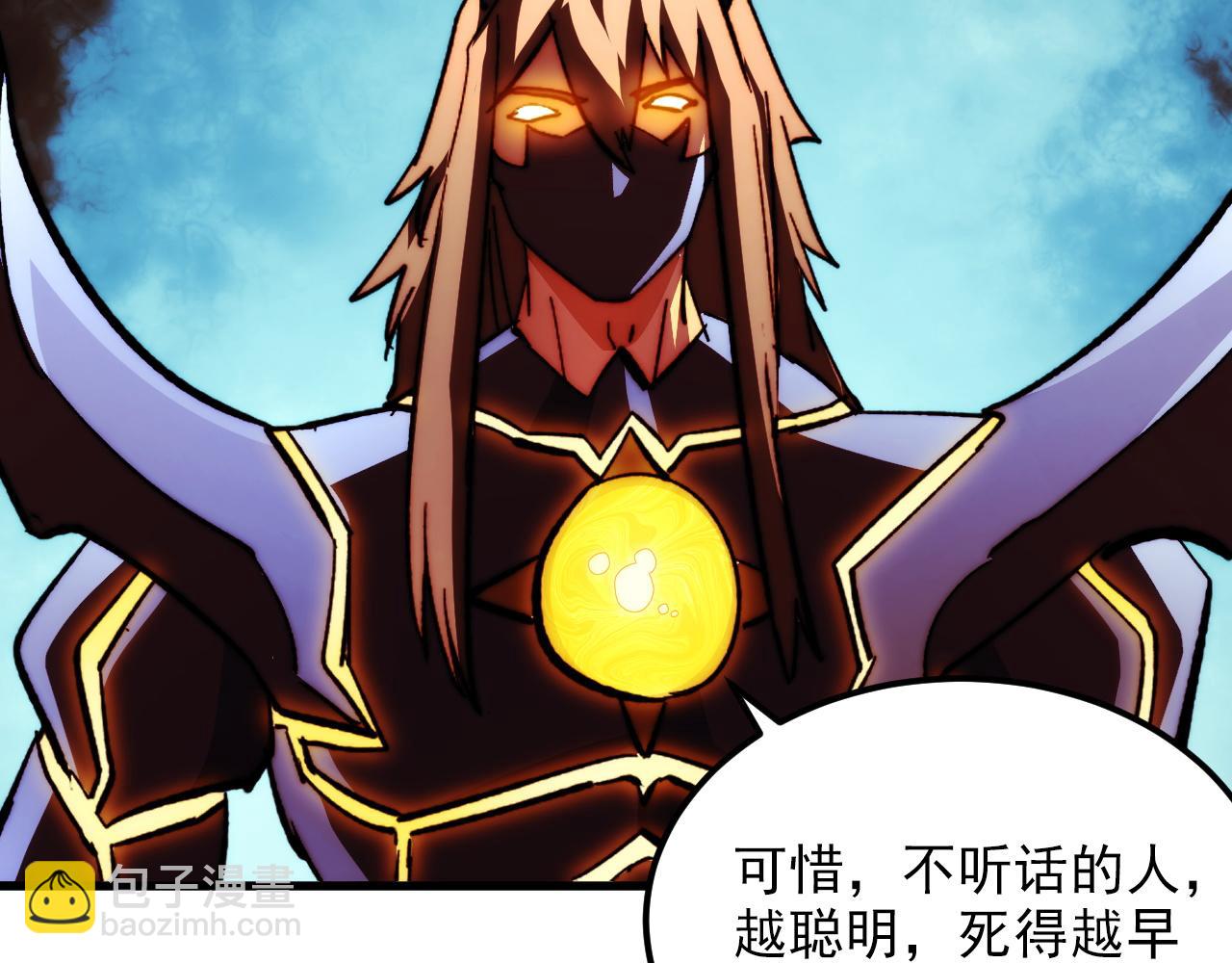 從末世崛起 - 301 主宰們的算計！(2/3) - 8