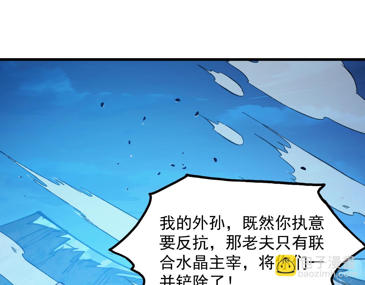 從末世崛起 - 301 主宰們的算計！(2/3) - 2