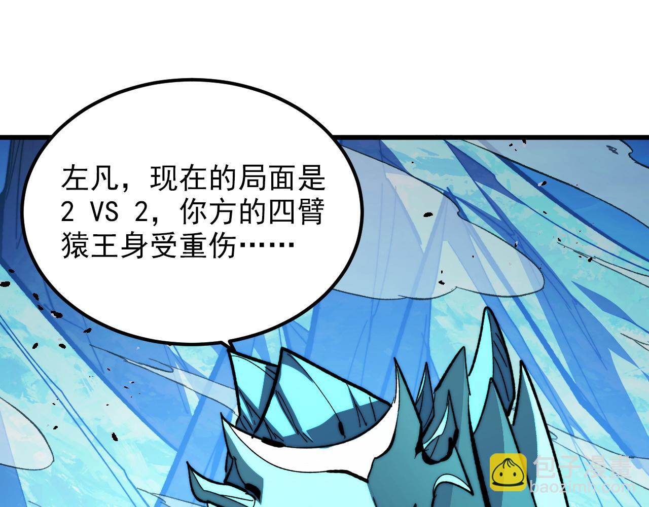 從末世崛起 - 301 主宰們的算計！(2/3) - 5