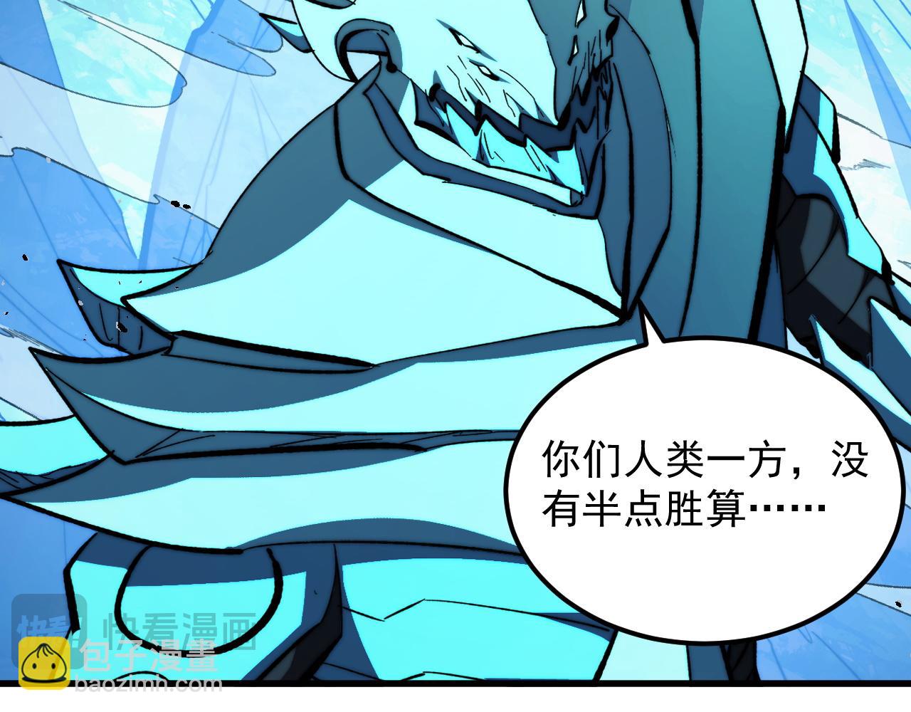 從末世崛起 - 301 主宰們的算計！(2/3) - 6