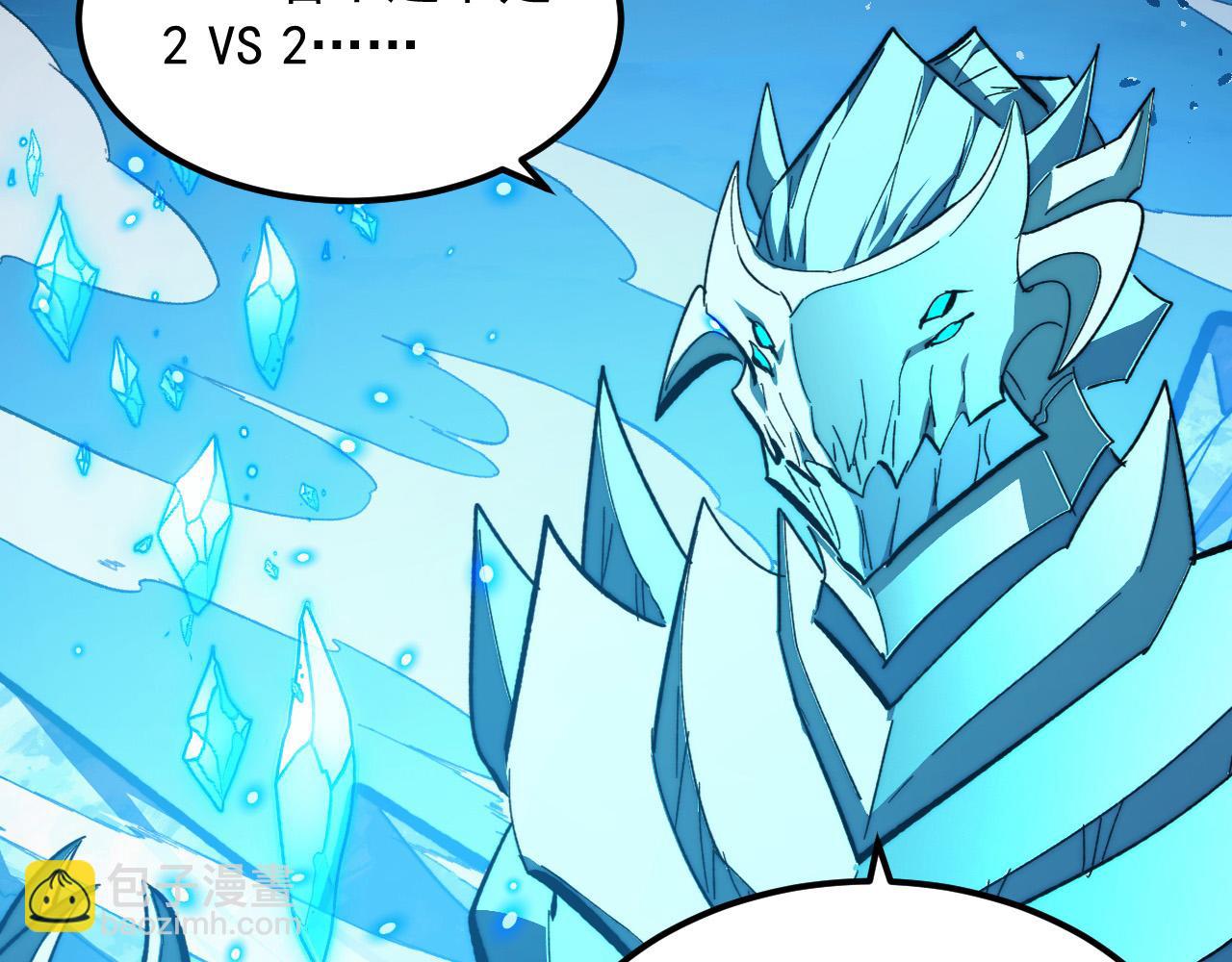 從末世崛起 - 301 主宰們的算計！(2/3) - 3