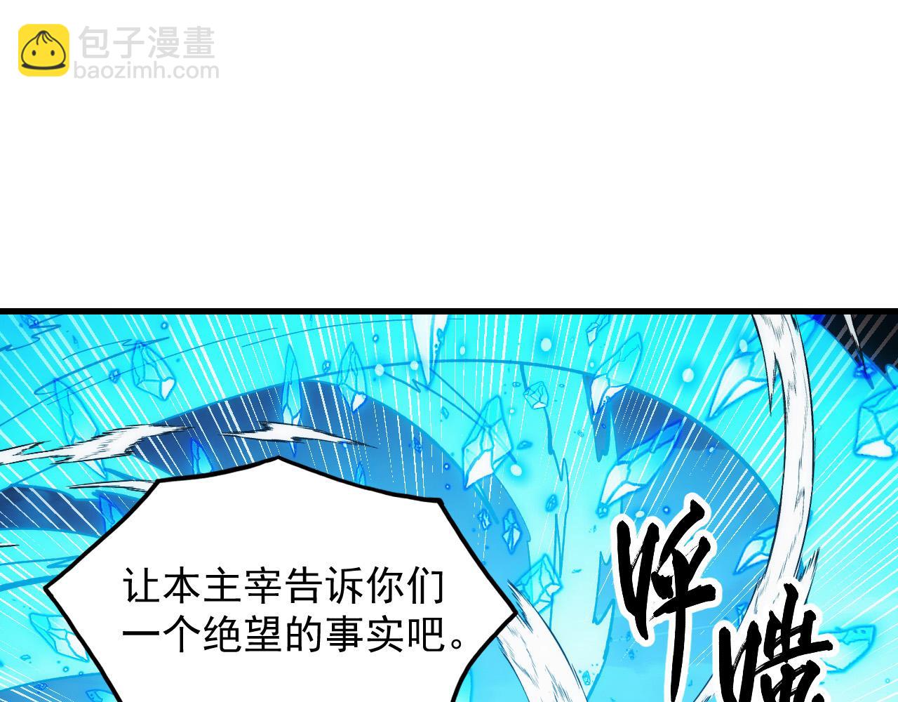 從末世崛起 - 301 主宰們的算計！(2/3) - 5