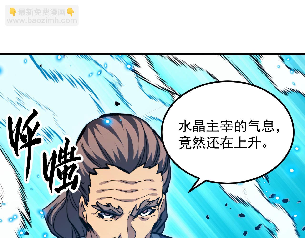 從末世崛起 - 301 主宰們的算計！(2/3) - 8