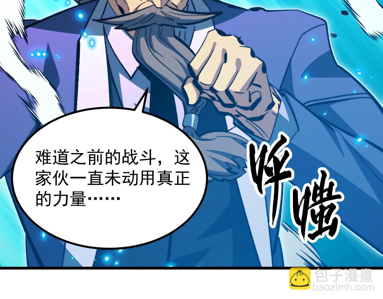 從末世崛起 - 301 主宰們的算計！(2/3) - 1