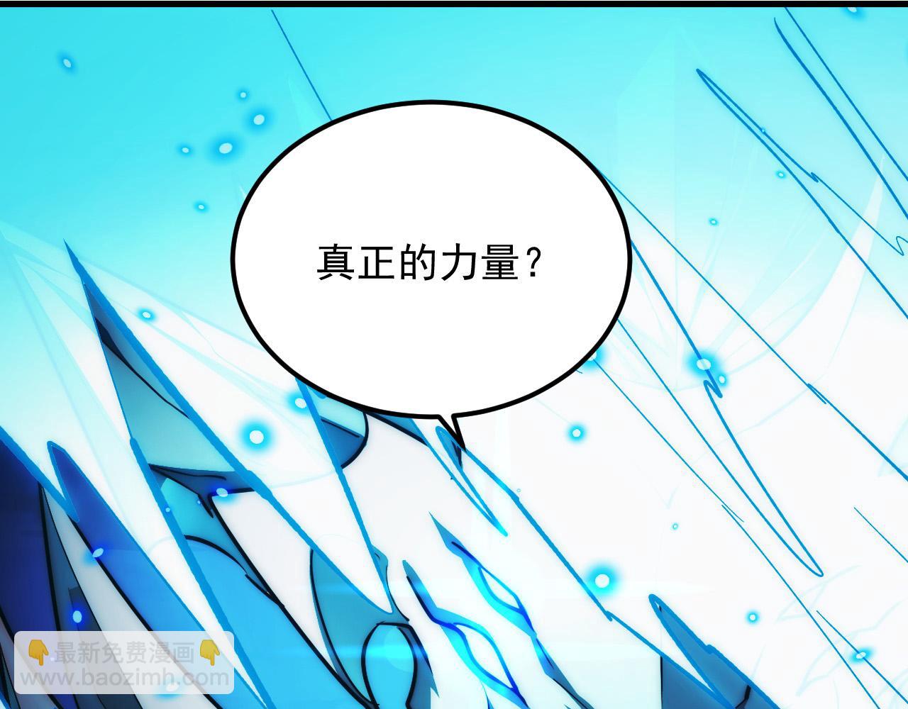 從末世崛起 - 301 主宰們的算計！(2/3) - 3