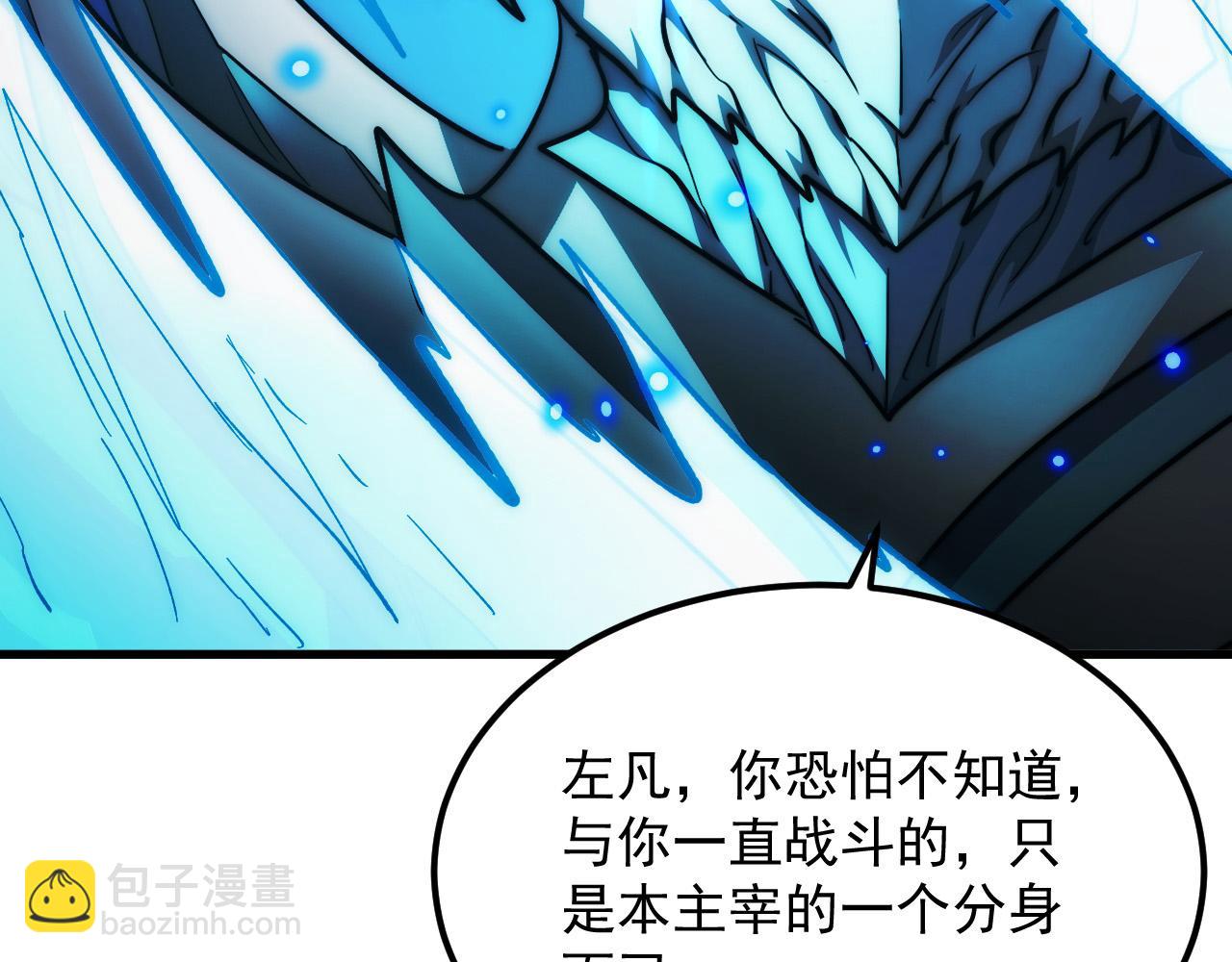 從末世崛起 - 301 主宰們的算計！(2/3) - 4