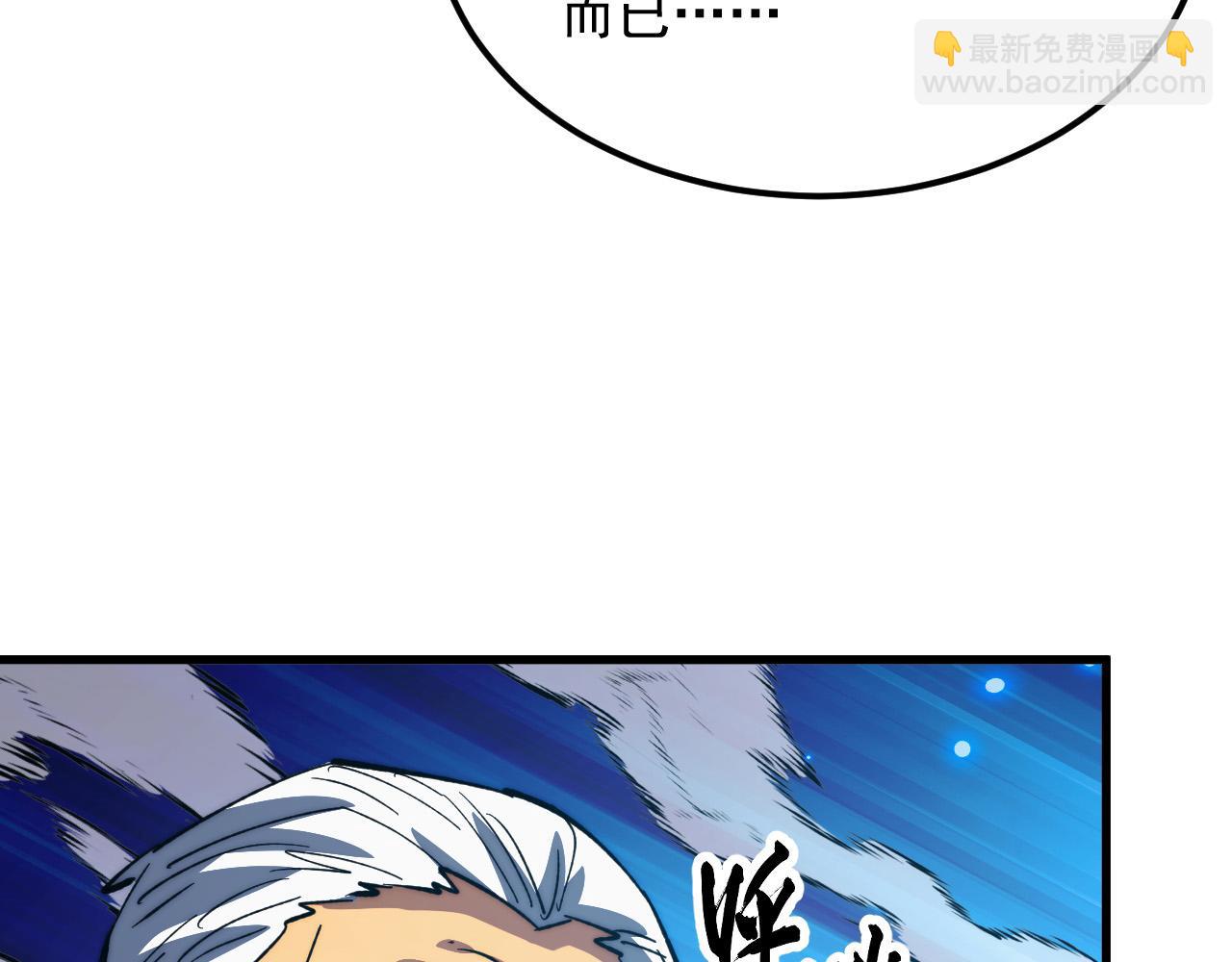 從末世崛起 - 301 主宰們的算計！(2/3) - 5