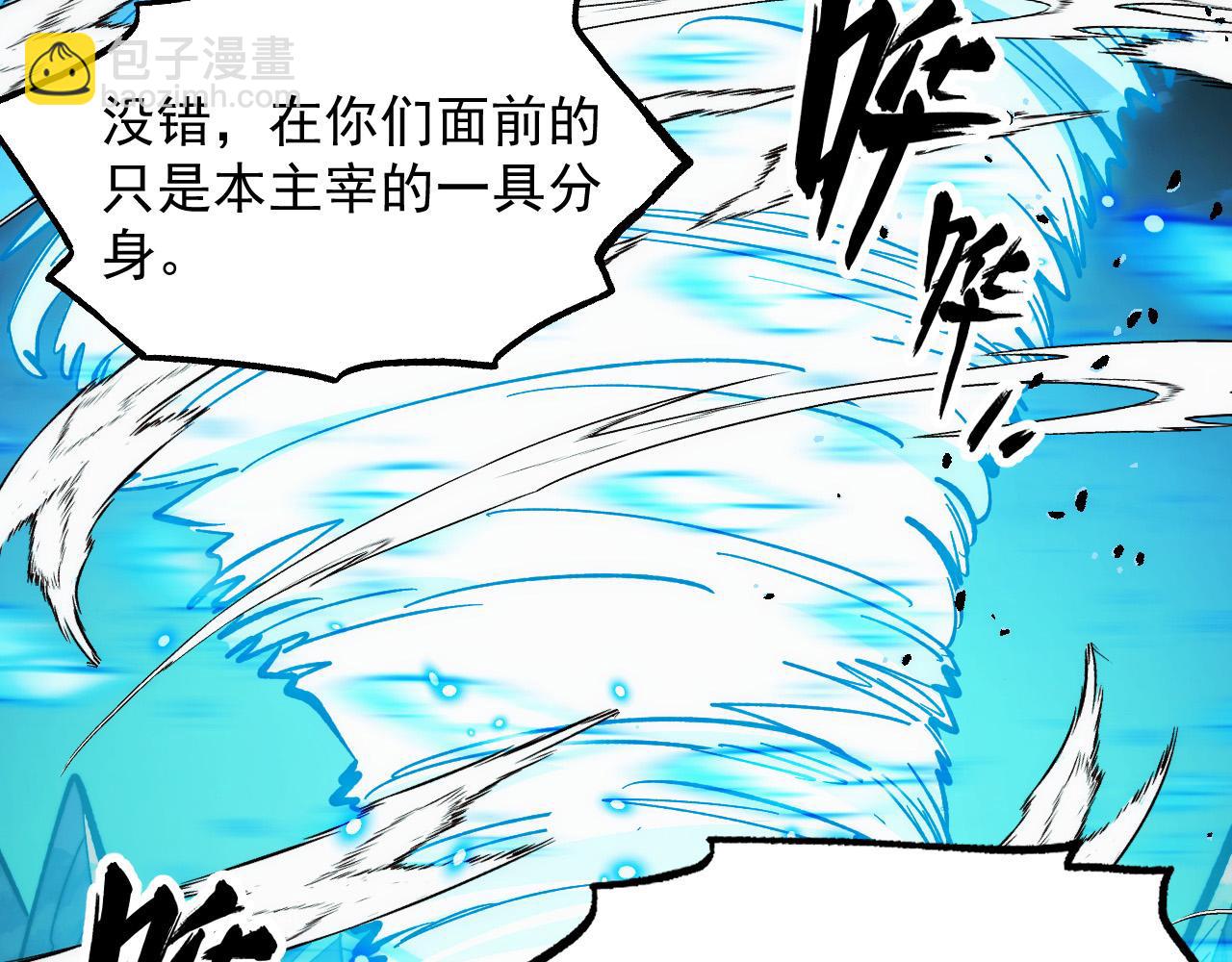 從末世崛起 - 301 主宰們的算計！(2/3) - 4