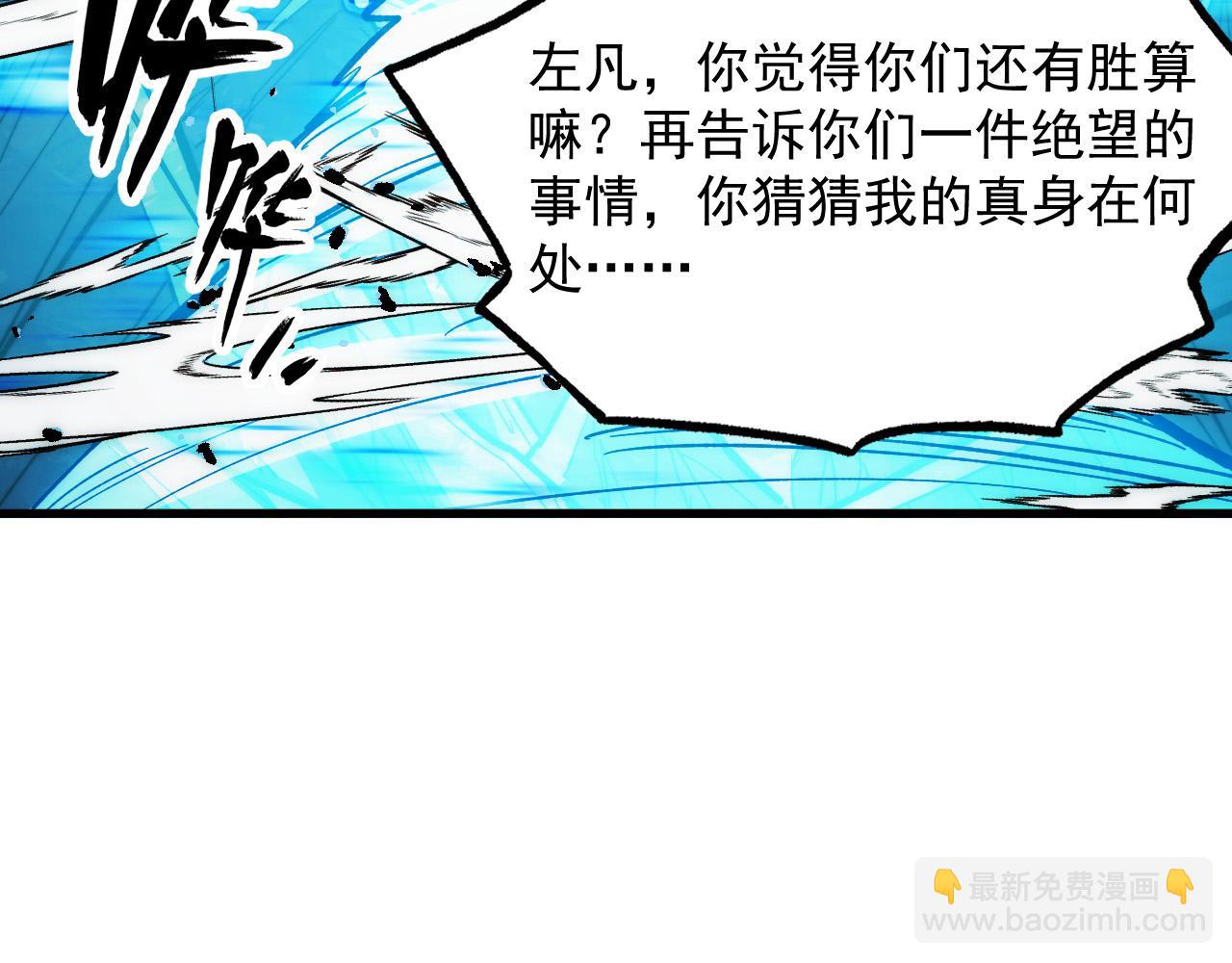 從末世崛起 - 301 主宰們的算計！(2/3) - 5