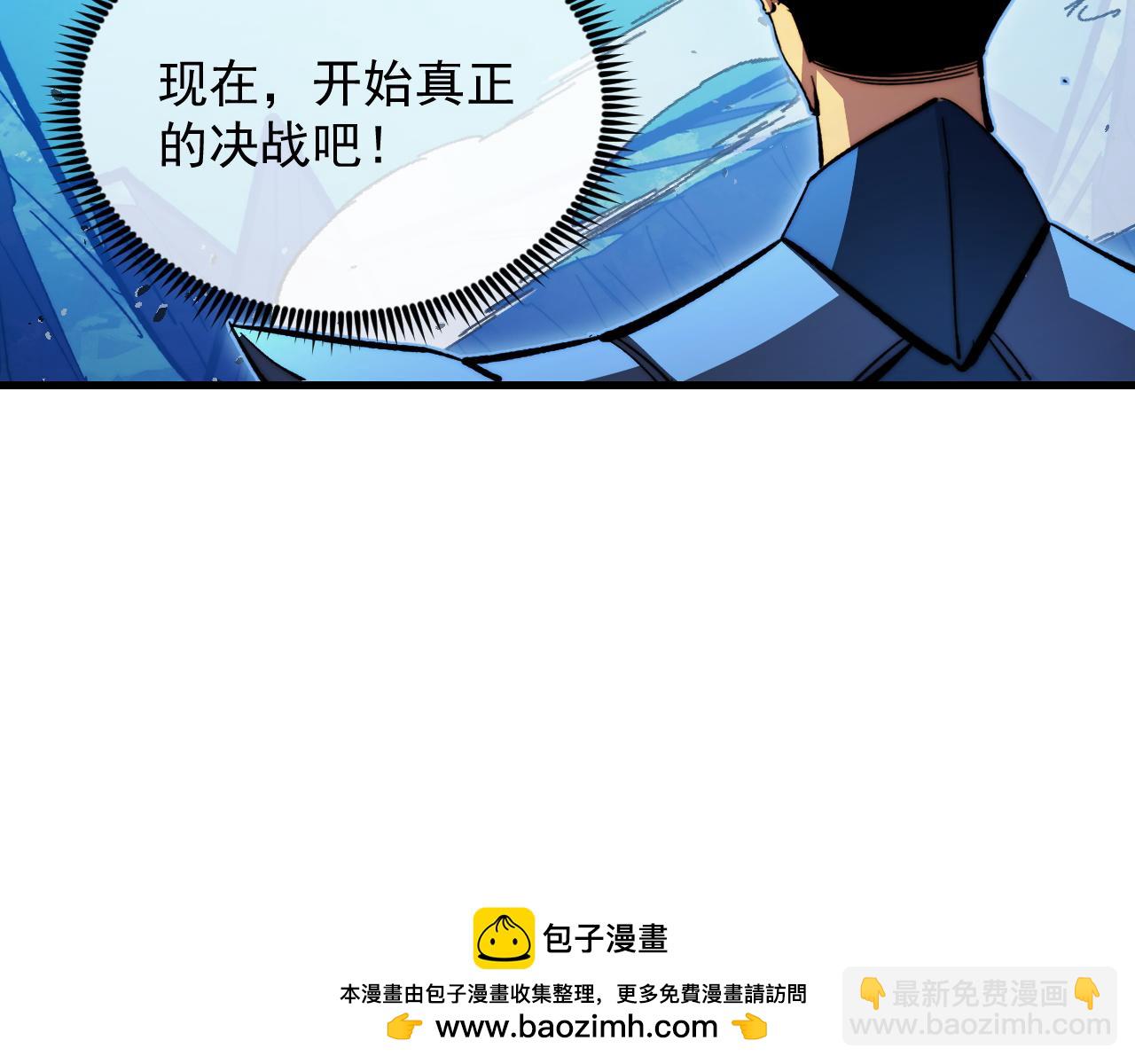 從末世崛起 - 303 左凡的算計。(2/3) - 6