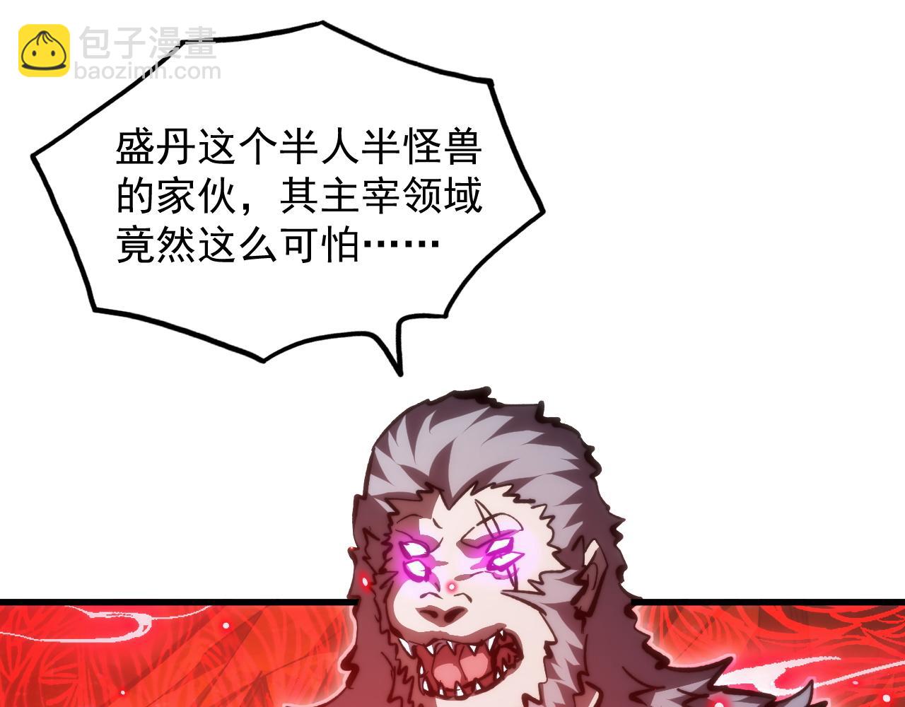 從末世崛起 - 303 左凡的算計。(3/3) - 4