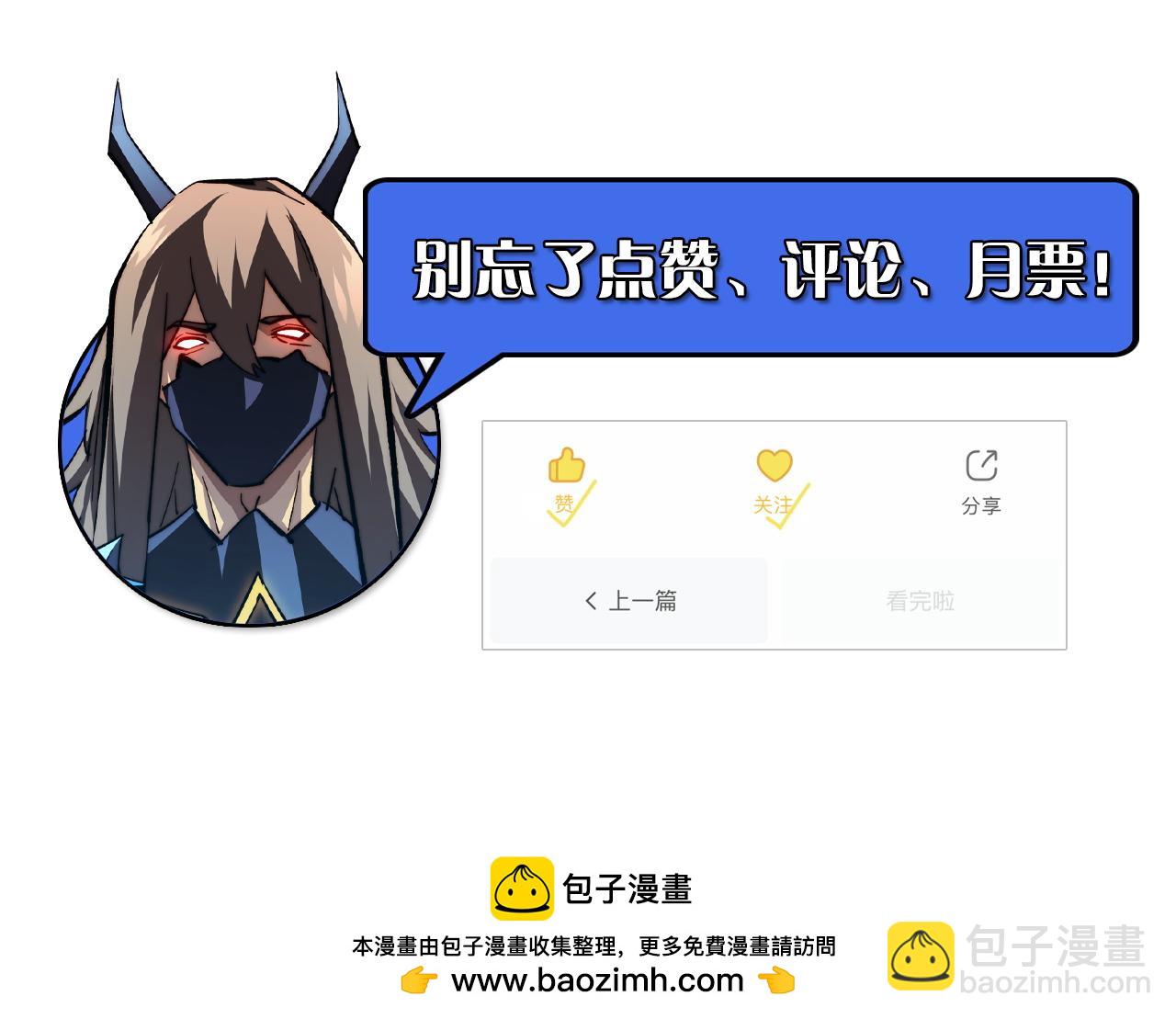 從末世崛起 - 303 左凡的算計。(3/3) - 4