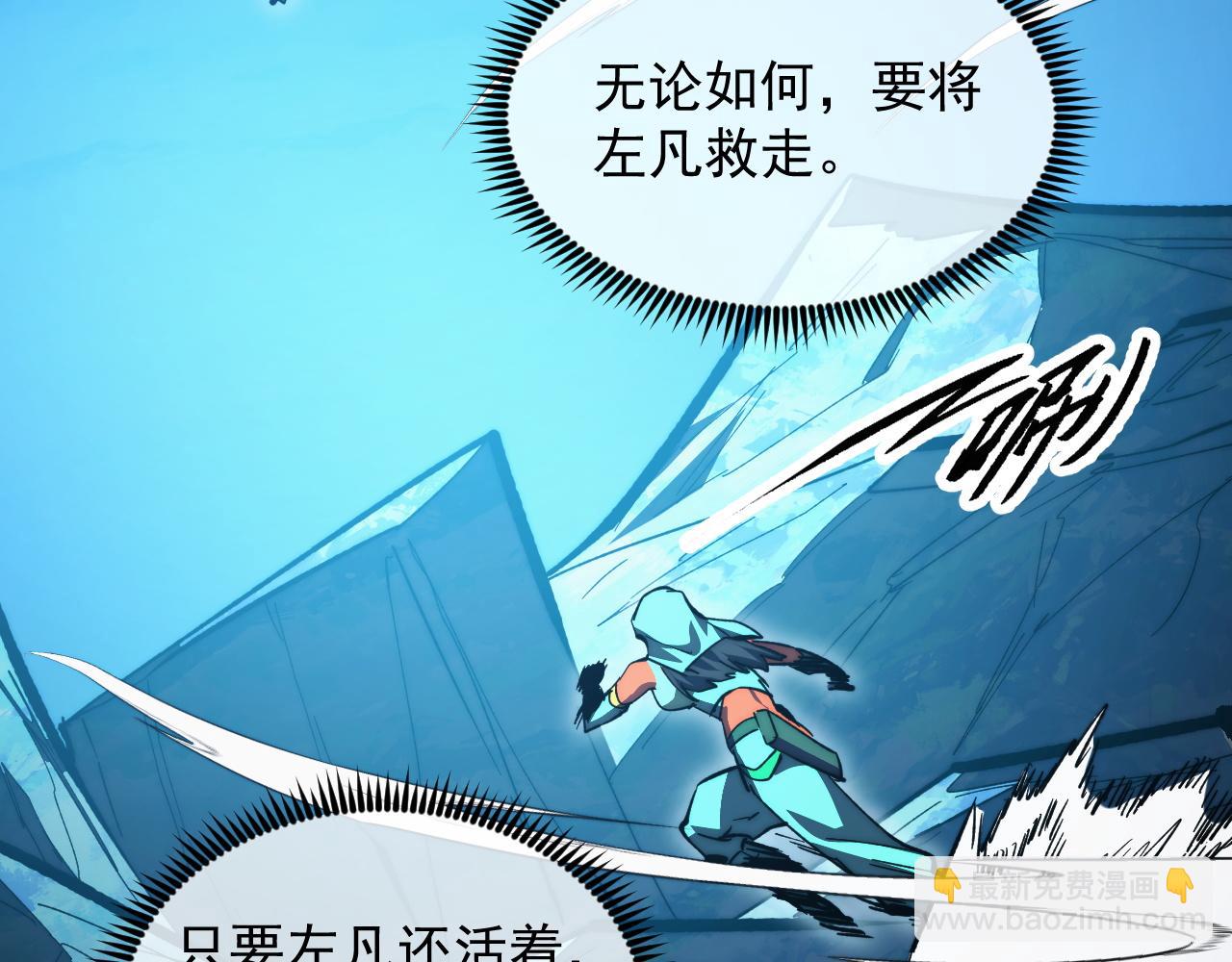 從末世崛起 - 303 左凡的算計。(1/3) - 1