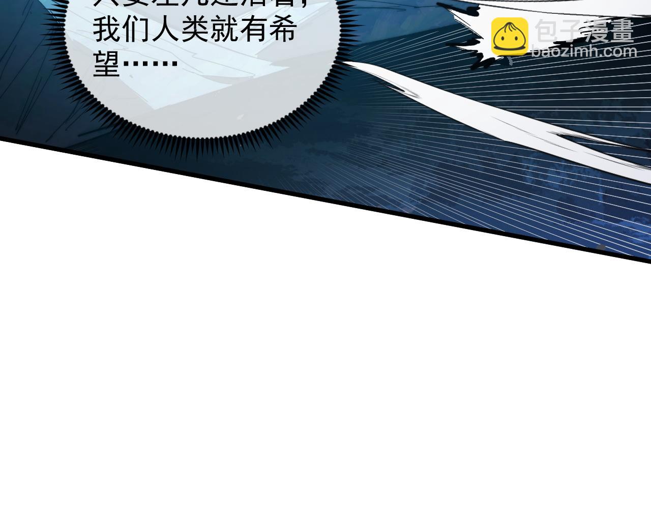 從末世崛起 - 303 左凡的算計。(1/3) - 2