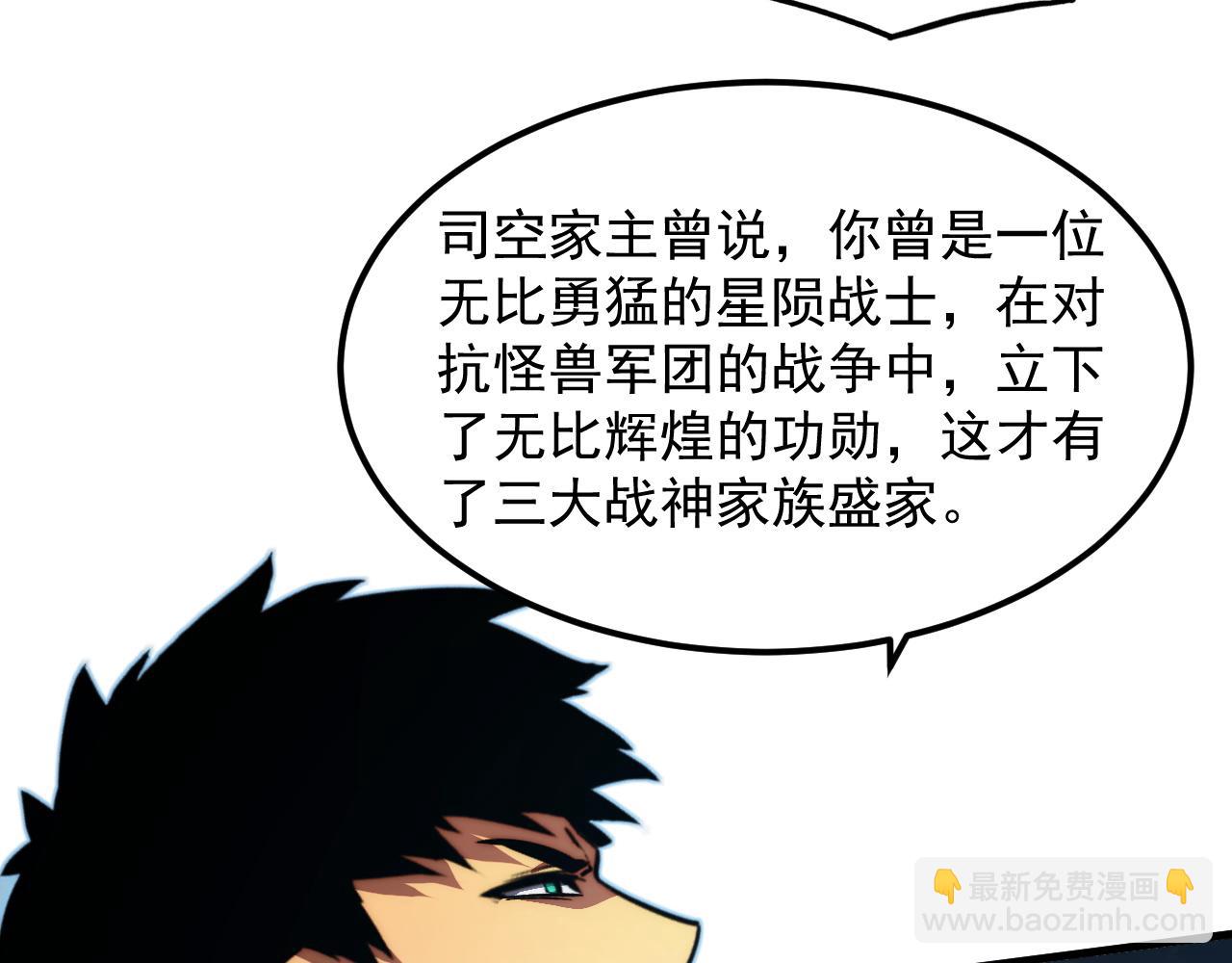 從末世崛起 - 303 左凡的算計。(1/3) - 3