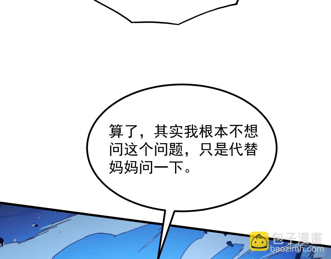從末世崛起 - 303 左凡的算計。(1/3) - 8