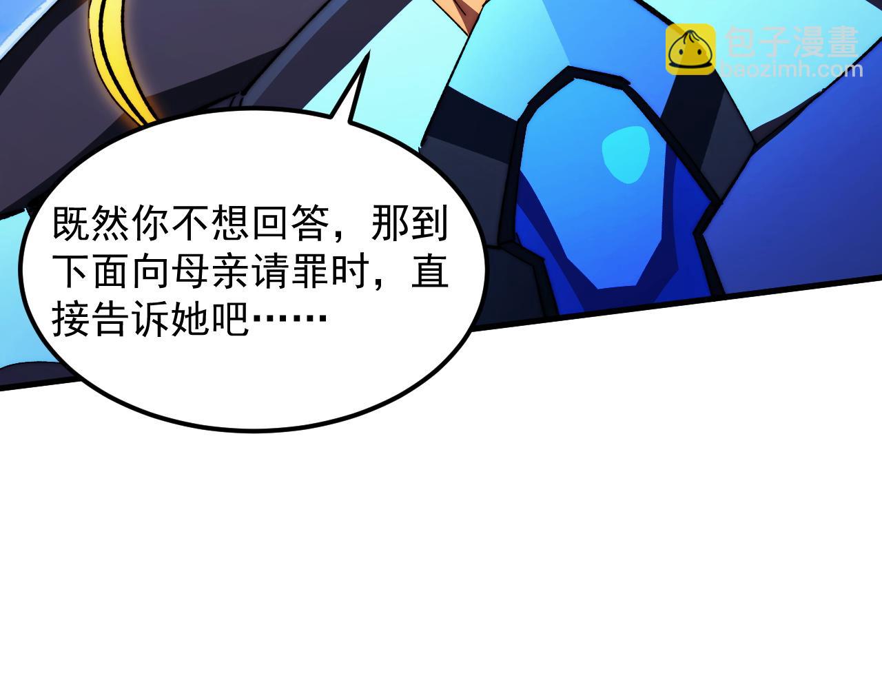從末世崛起 - 303 左凡的算計。(1/3) - 2