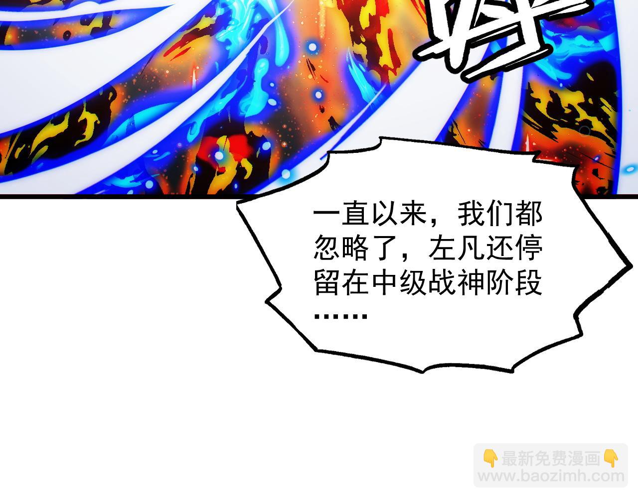 從末世崛起 - 303 左凡的算計。(2/3) - 6