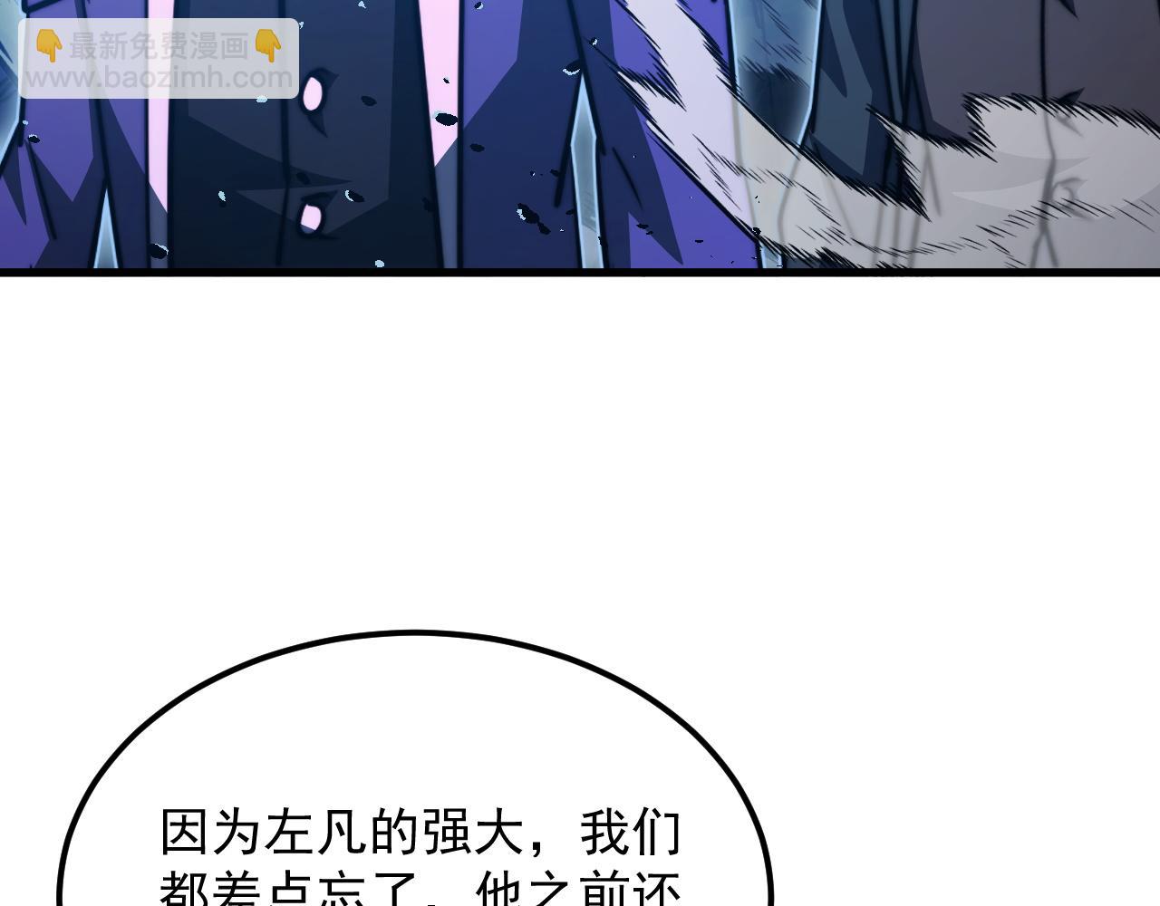 從末世崛起 - 303 左凡的算計。(2/3) - 1