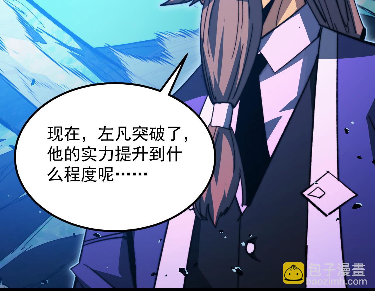 從末世崛起 - 303 左凡的算計。(2/3) - 3