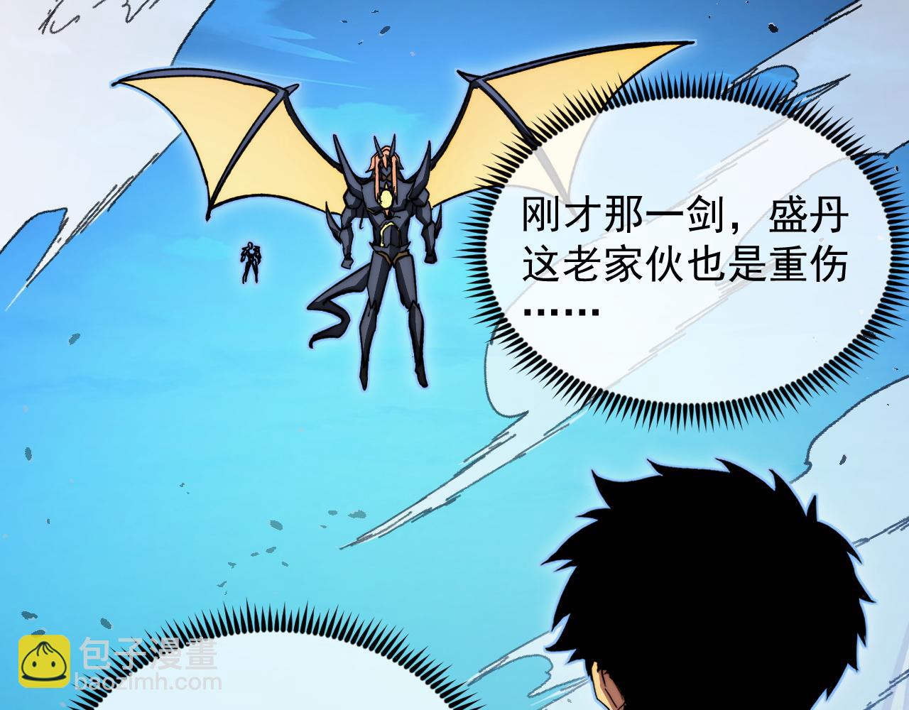 從末世崛起 - 303 左凡的算計。(2/3) - 5