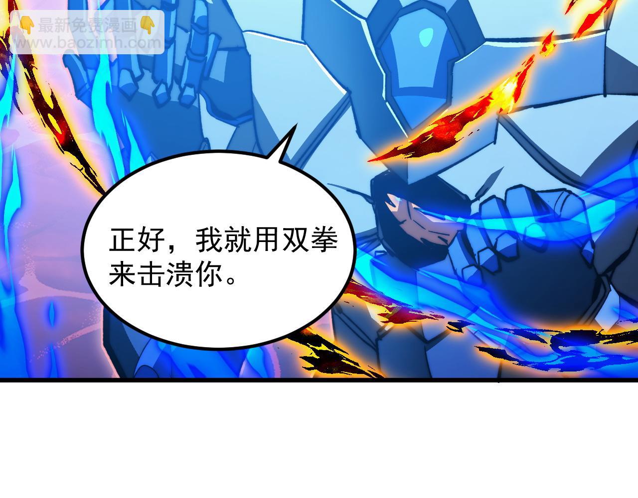 從末世崛起 - 305 逐漸膽寒的盛丹！(3/3) - 3