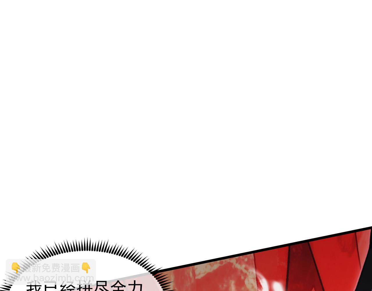 從末世崛起 - 305 逐漸膽寒的盛丹！(3/3) - 1