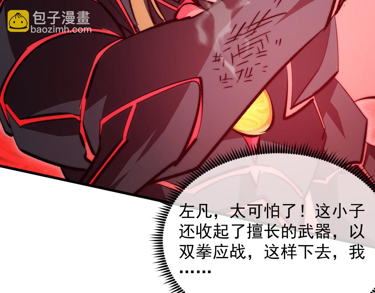 從末世崛起 - 305 逐漸膽寒的盛丹！(3/3) - 3