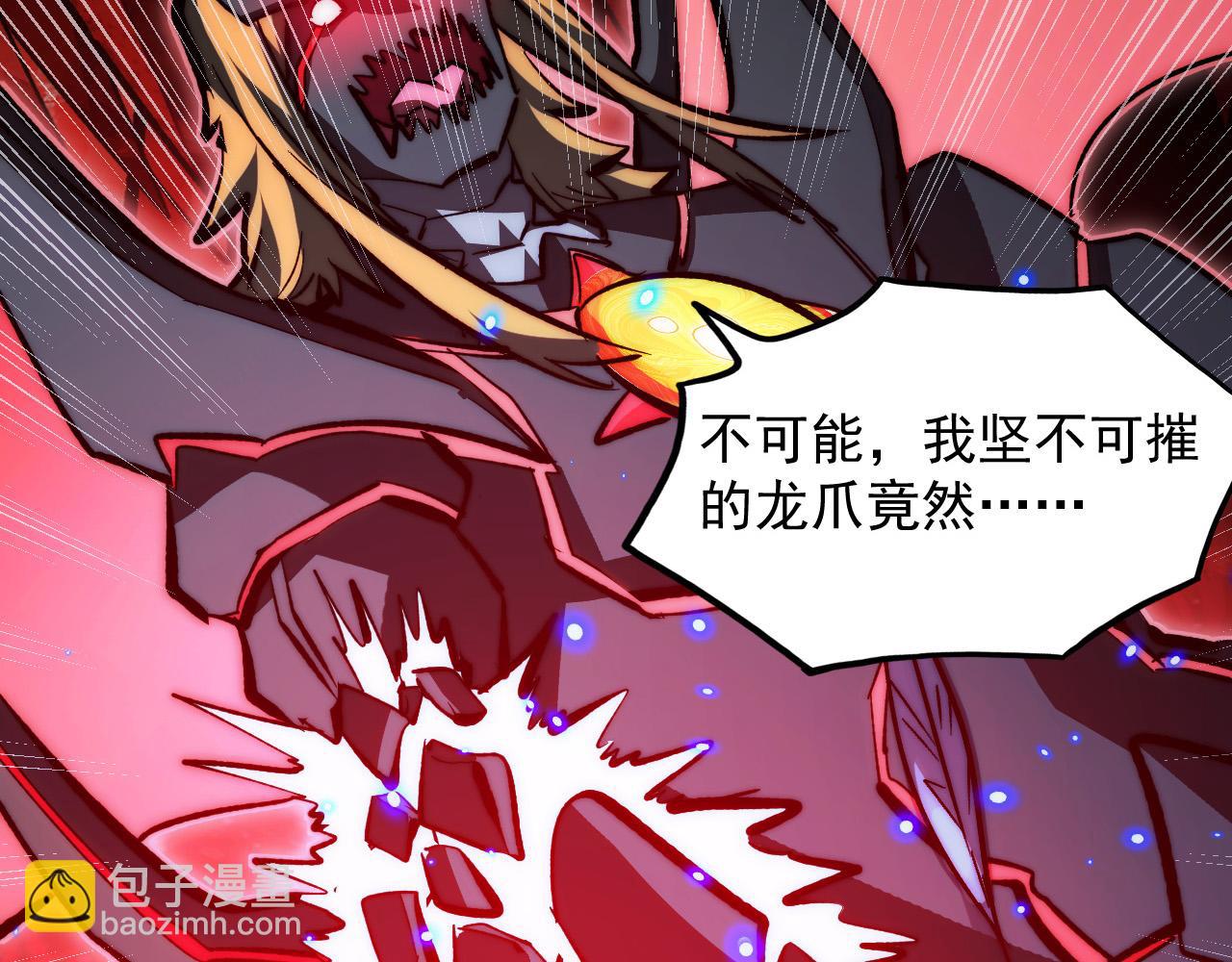 從末世崛起 - 305 逐漸膽寒的盛丹！(3/3) - 4