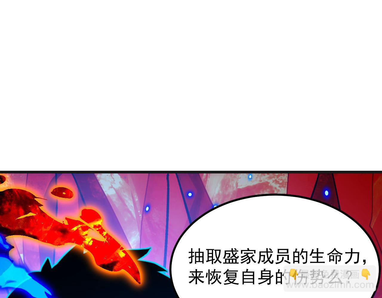從末世崛起 - 305 逐漸膽寒的盛丹！(1/3) - 6