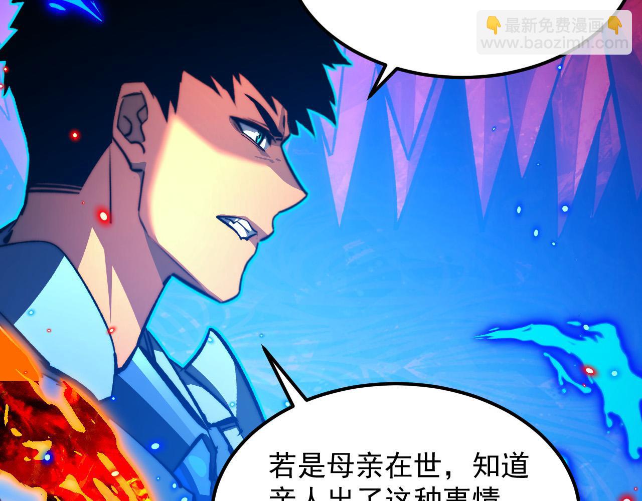 從末世崛起 - 305 逐漸膽寒的盛丹！(1/3) - 7