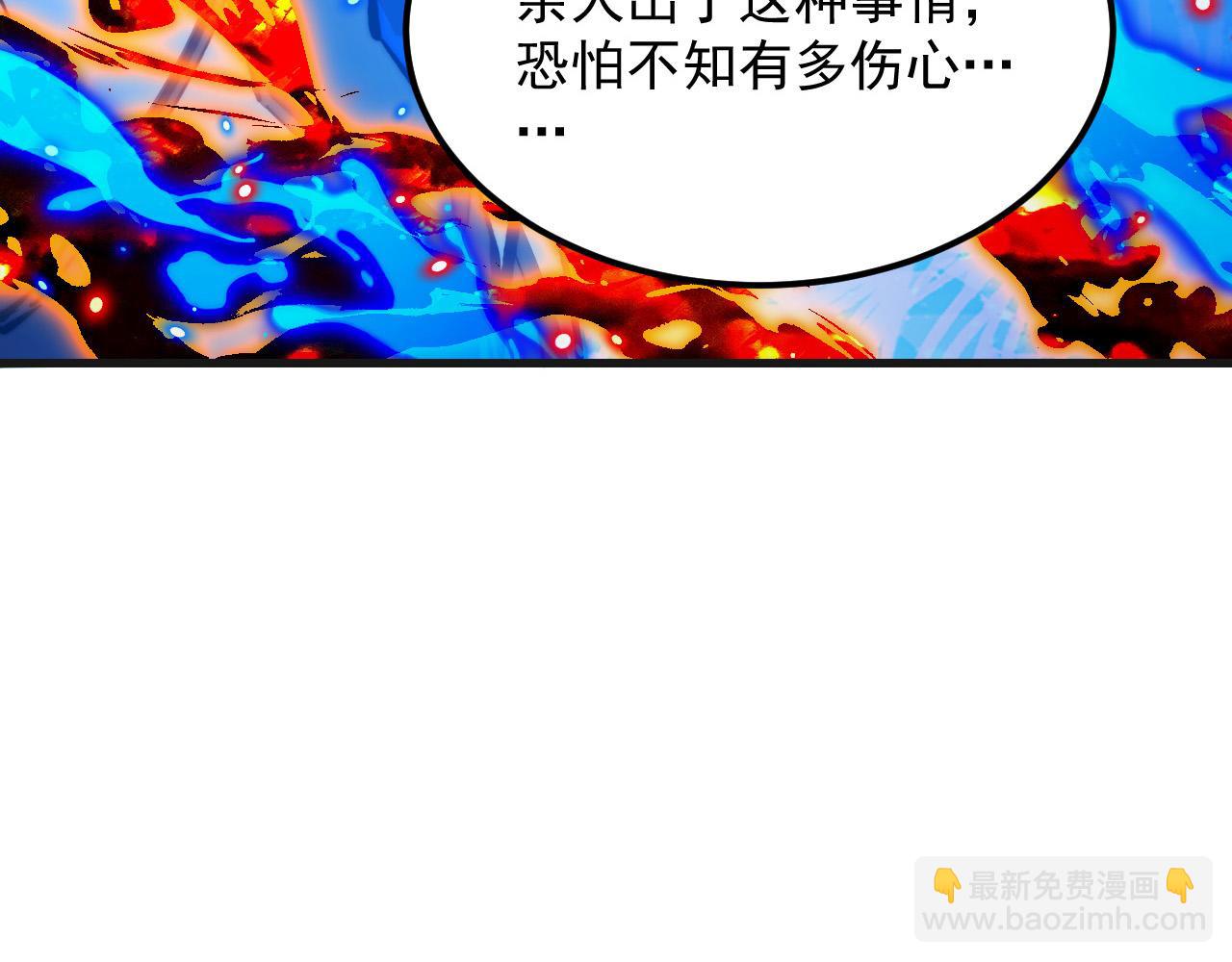 從末世崛起 - 305 逐漸膽寒的盛丹！(1/3) - 8