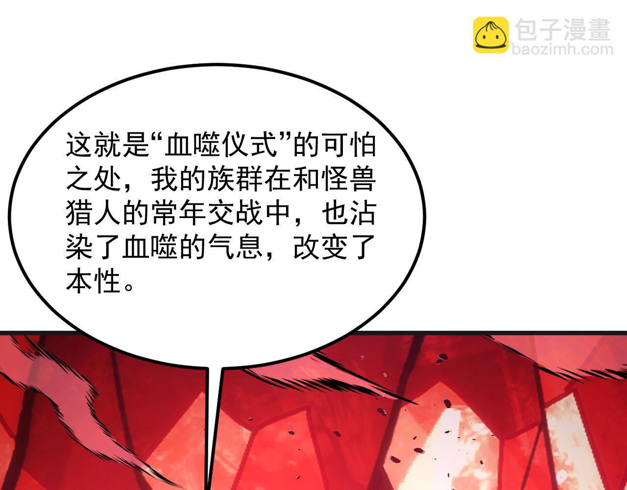 從末世崛起 - 305 逐漸膽寒的盛丹！(1/3) - 1
